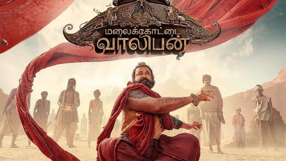 மலைக்கோட்டை வாலிபன் விமர்சனம்: மோகன்லால் - லிஜோ கூட்டணி; நம் மனதில் கோட்டை கட்டுகிறானா இந்த வாலிபன்?