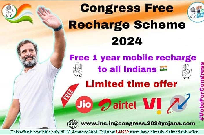 2024 நாடாளுமன்ற தேர்தல்: `இலவச ரீசார்ஜ் திட்டத்தை' காங்கிரஸ் அறிவித்ததா?!