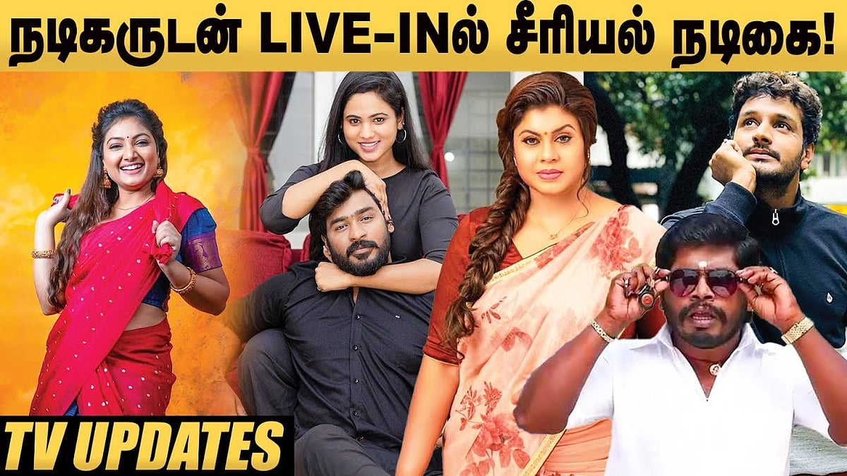 TV Updates: அண்ணன் கேரக்டர்ன்னா கொடுங்க! ஹிட் சீரியல் ஹீரோவின் பரிதாப நிலை!