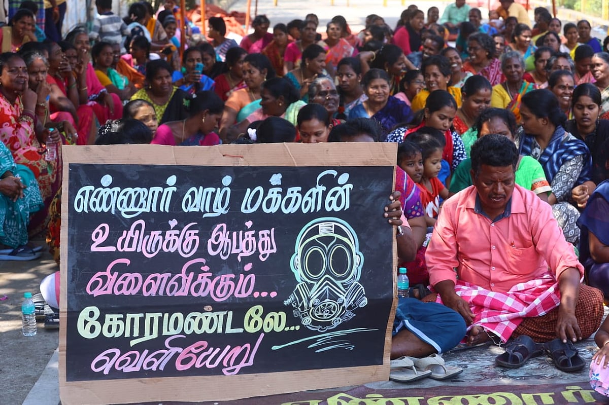 DAY 43@எண்ணூர்: `மாசு கட்டுப்பாடு வாரியம்தான் A2’ - கொந்தளிக்கும் மக்கள்