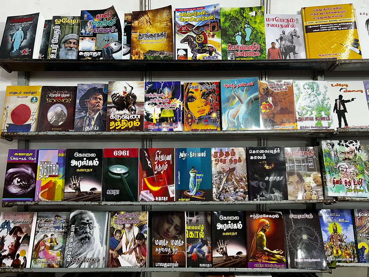 Tiruppur: 20வது திருப்பூர் புத்தகத் திருவிழா|Photo Album