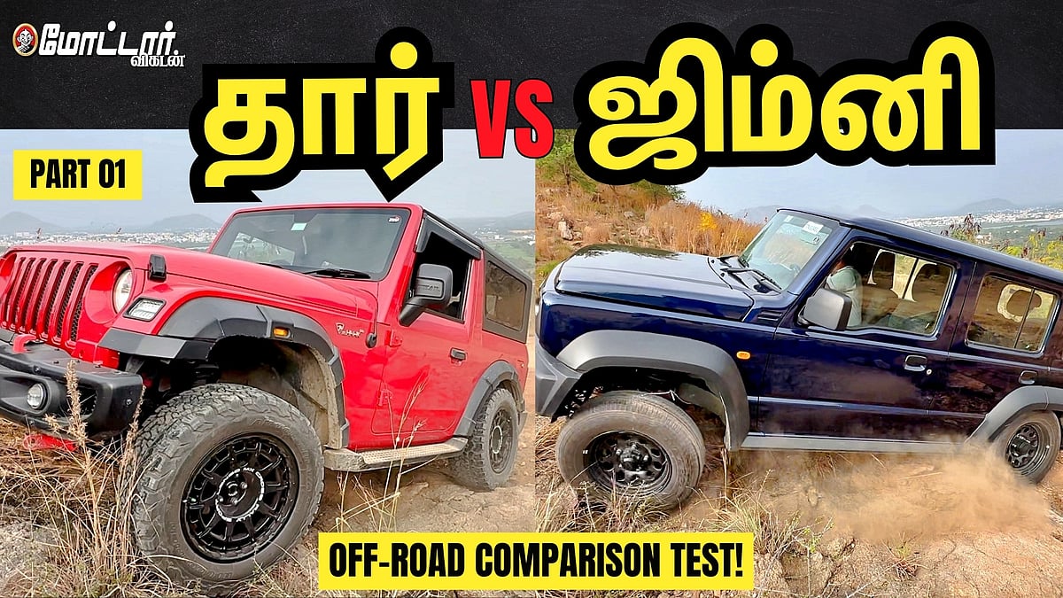 Jimny: தாரைவிட 30 மடங்கு சேல்ஸ் கம்மி; இதுவரை இப்படி நடந்ததில்லை மாருதிக்கு! என்ன காரணமா இருக்கும்?