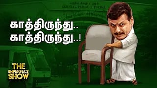 Farmers Protest: ஸ்தம்பித்த டெல்லி; ஹரியானா எல்லையில் பதற்றம்! | Senthil Balaji | The Imperfect Show