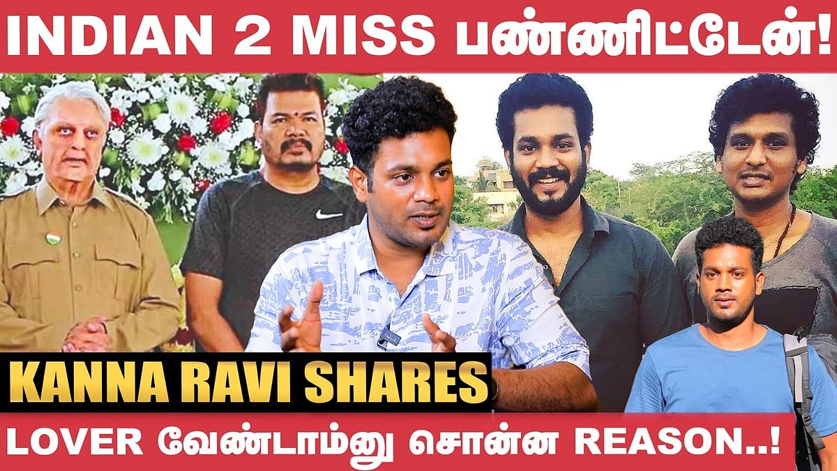 நாங்க K Tv ஆளுடான்னு Lokesh Kanagaraj அண்ணா சொல்லுவார்! - Kanna Ravi | Lover | Manikandan