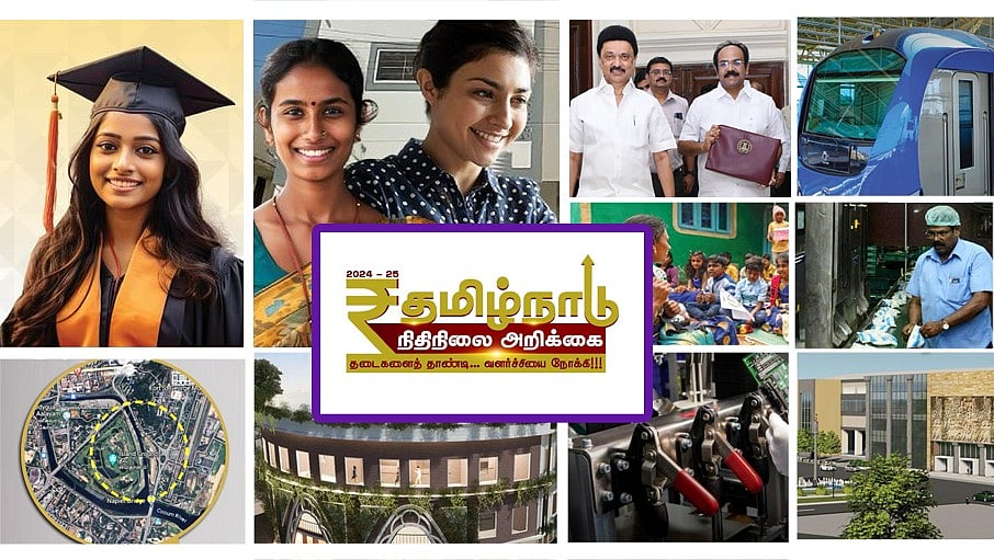 TNBudget2024: 8 லட்சம் கான்கிரீட் வீடுகள் டு கிளாம்பாக்கம் மெட்ரோ! - பட்ஜெட்டின் மொத்த அறிவிப்புகள்