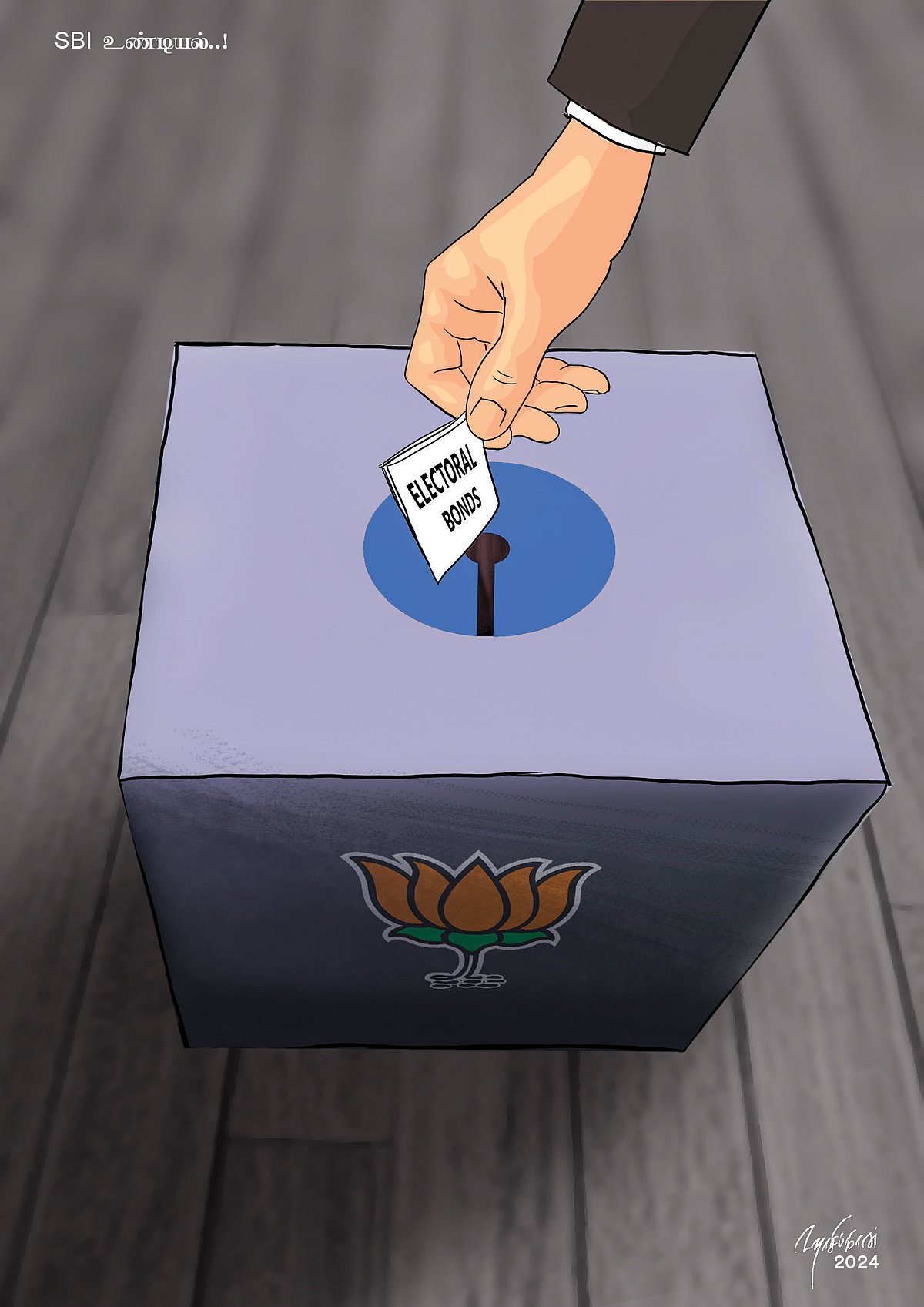 கார்ட்டூன்