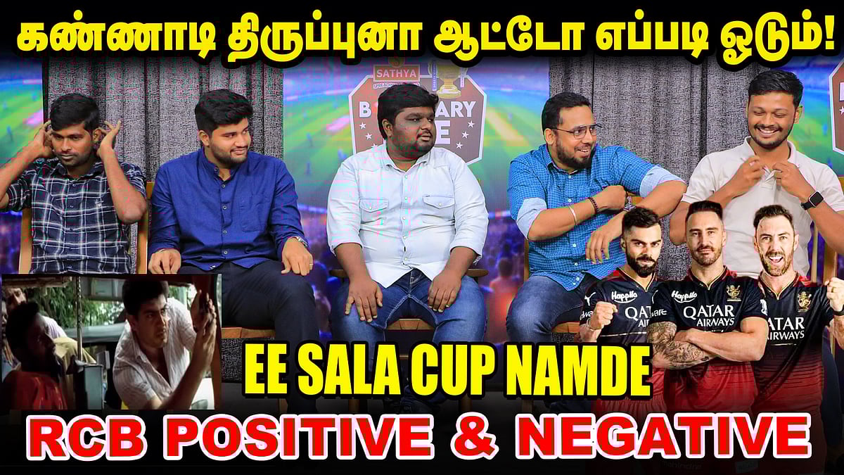 IPL 2024 : `விராட் கோலிக்காகவாது கப் அடிங்க பாய்ஸ்!' - RCB Team Preview