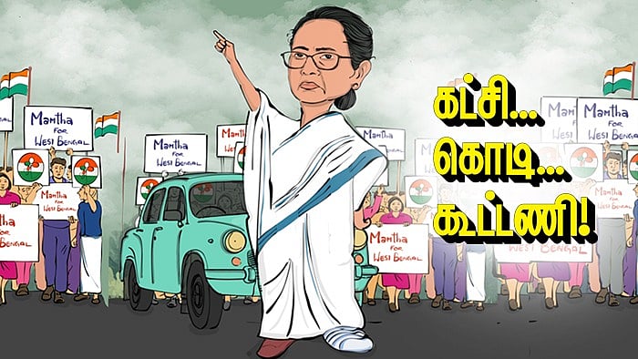 கட்சி... கொடி... கூட்டணி! EP01 திரிணாமுல் காங்கிரஸ்: அடித்தளத்திலிருந்து அரியணைக்கு..!