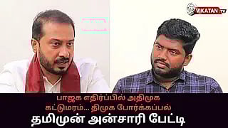 `திராவிடக் கட்சிகள் இஸ்லாமியர்களைப் புறக்கணிக்கக் கூடாது!' - தமீமுன் அன்சாரி | Election 2024