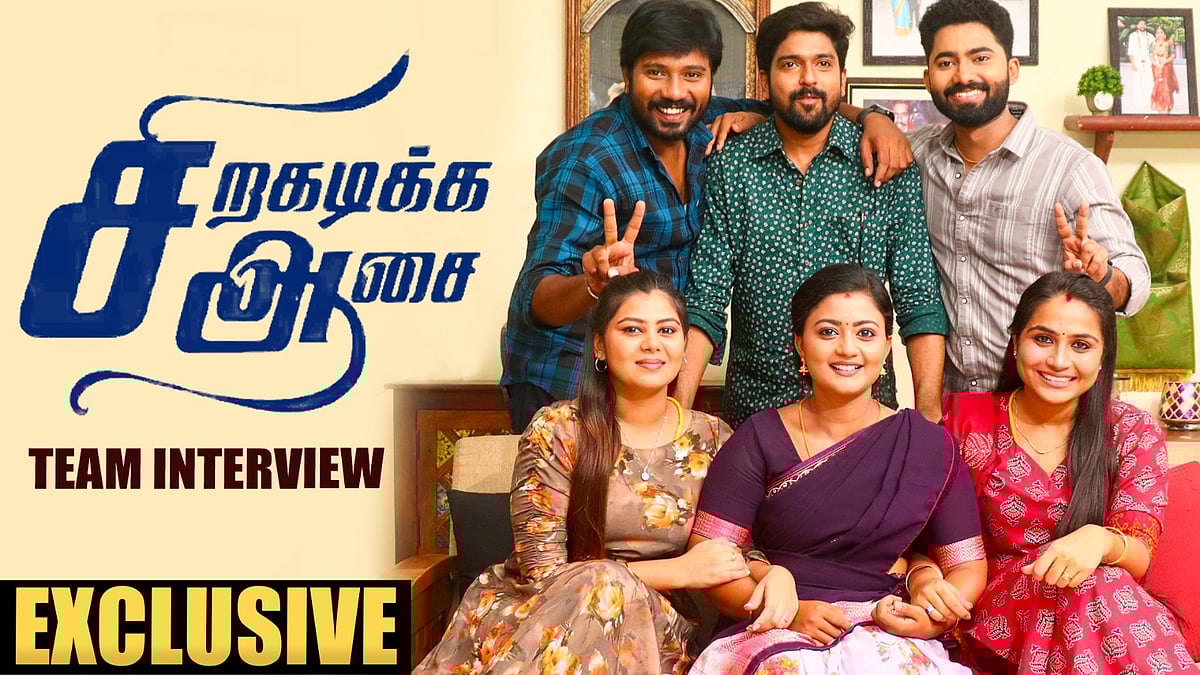 Siragadikka Aasai Team Interview | Pan India Star ஆகணும்னு ஆசை! - Gomathi Priya | Vetri Vasanth