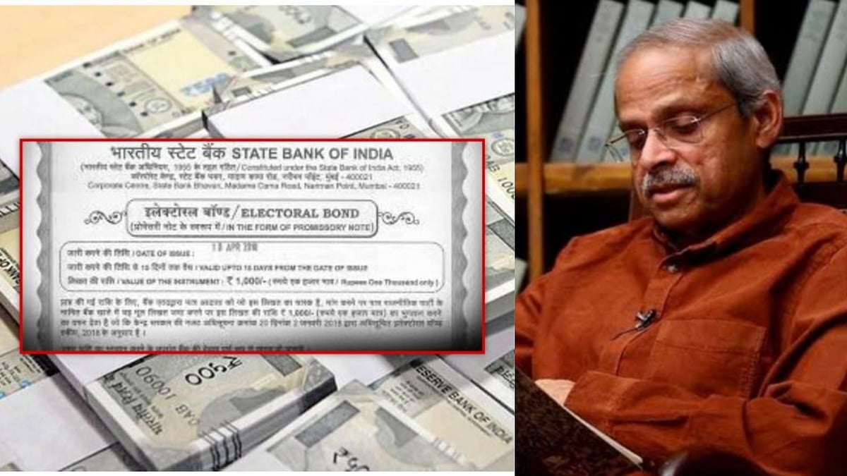 ``தேர்தல் பத்திரங்கள் உலகிலேயே மிகப் பெரிய ஊழல்..!