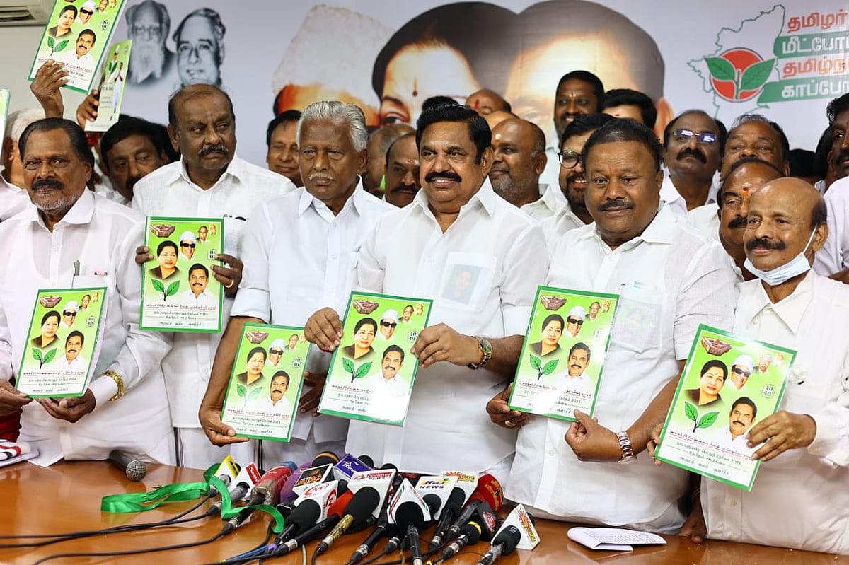 அதிமுக: `பெண்களுக்கு மாதம் ரூ.3,000; நீட் தேர்வுக்கு மாற்று...' - தேர்தல் அறிக்கை வெளியிட்ட இபிஎஸ்!
