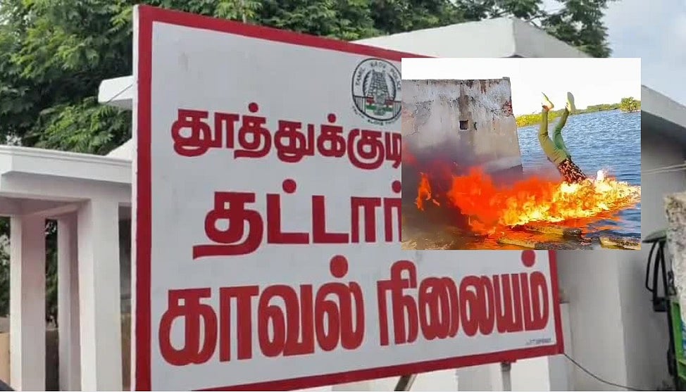 குளத்தில் பெட்ரோல் ஊற்றி தீவைத்து டைவ்... இன்ஸ்டாவில் ரீல்ஸ்! - விபரீத வீடியோக்கள் பதிவிடும் இளைஞர்