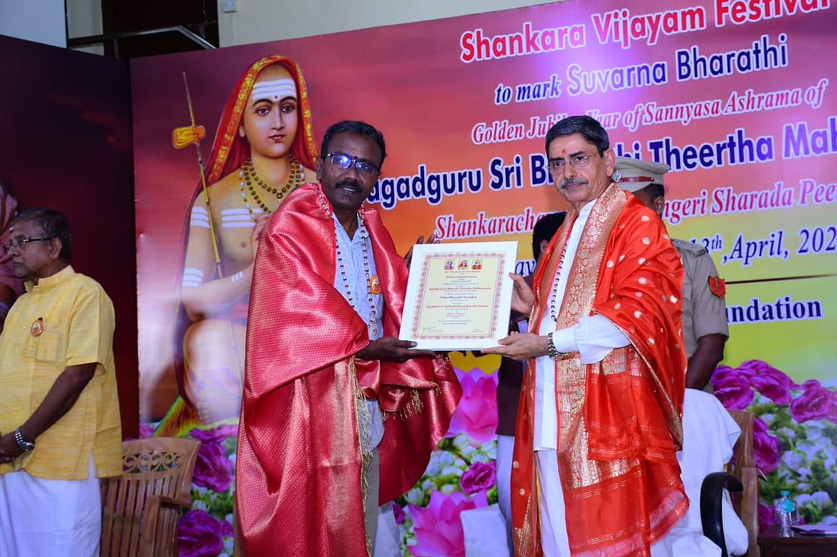 ஶ்ரீவித்யாதீர்த்த பவுண்டேஷன் நடத்திய சங்கர விஜயம் நிகழ்வு... சக்தி விகடன் உட்பட 50 பேருக்கு விருது!