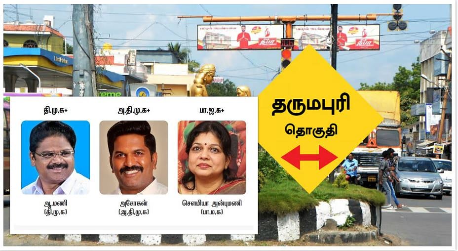 தர்மபுரி திமுக வேட்பாளருக்கு முட்டுக்கட்டை போடும் மேட்டூர்... வார்னிங் கொடுத்த சீனியர் அமைச்சர்கள்!