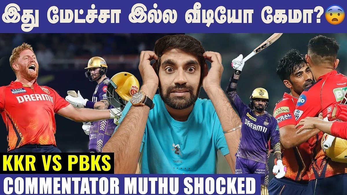 KKR v PBKS: 