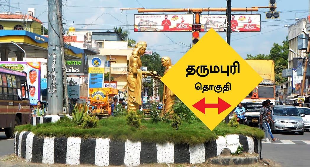 திமுக: தர்மபுரி மாவட்டச் செயலாளர் திடீர் மாற்றம்! - விரிவான பின்னணி தகவல்