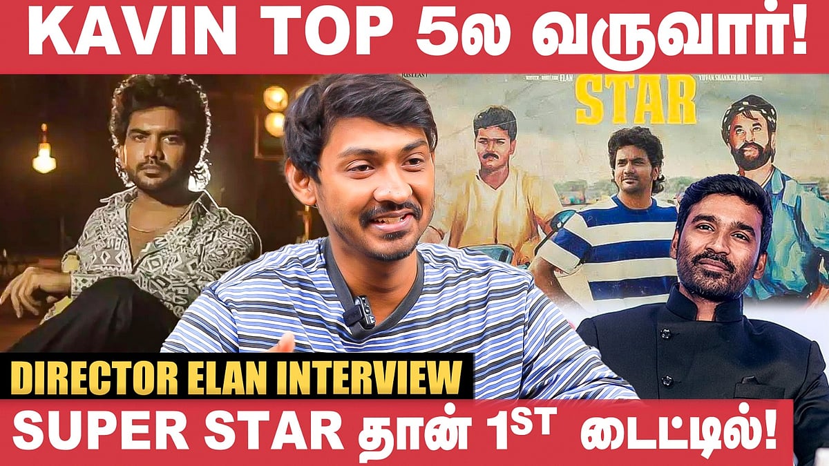 அடுத்து தனுஷ் படமா? என் மேல பெரிய நம்பிக்கை வச்சிருக்கார்! - Director Elan | Kavin | Star