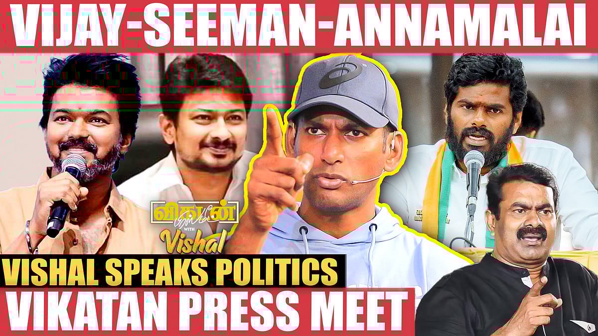 'BJPல சேர போறியாமே'னு உதயநிதி கேட்டார்! - விஷால்