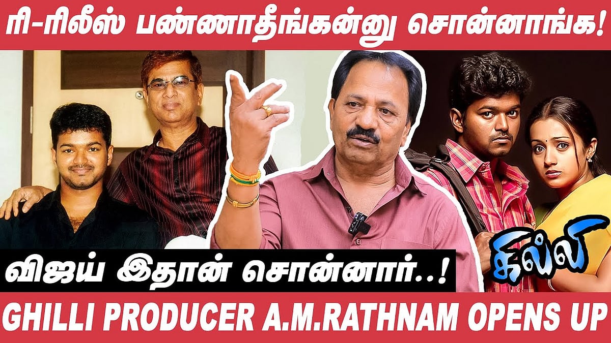Ghilli: Vijay தான் ரீமேக் பண்ணலாம்னு ஐடியா கொடுத்தார்! - Ghilli Producer A.M.Rathnam | Indian 2