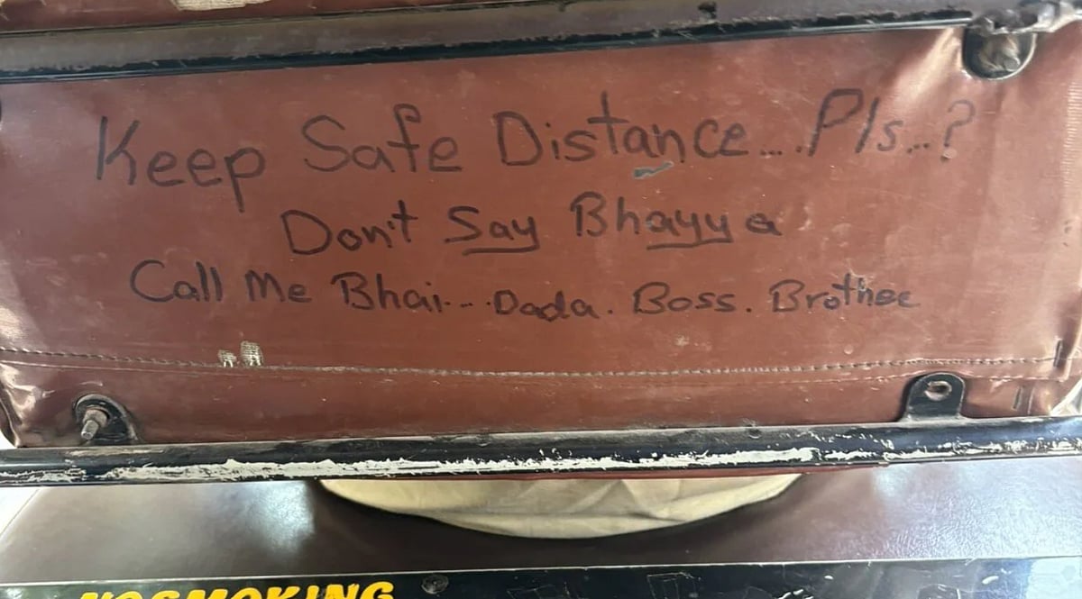 `அண்ணா என சொல்லாதீர்கள், `பாஸ்' என அழையுங்கள்'... வைரலாகும் ஆட்டோ டிரைவரின் வாசகம்!