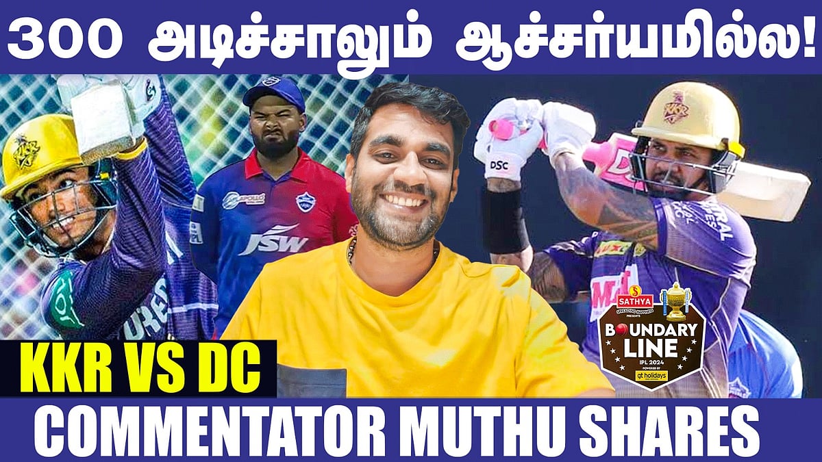 IPL 2024: '300 அடிச்சாலும் ஆச்சர்யமில்ல..' - Commentator Muthu Interview