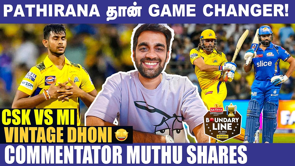 MI v CSK : மும்பைக்கிட்ட Plan B இல்ல! - Commentator Muthu Interview