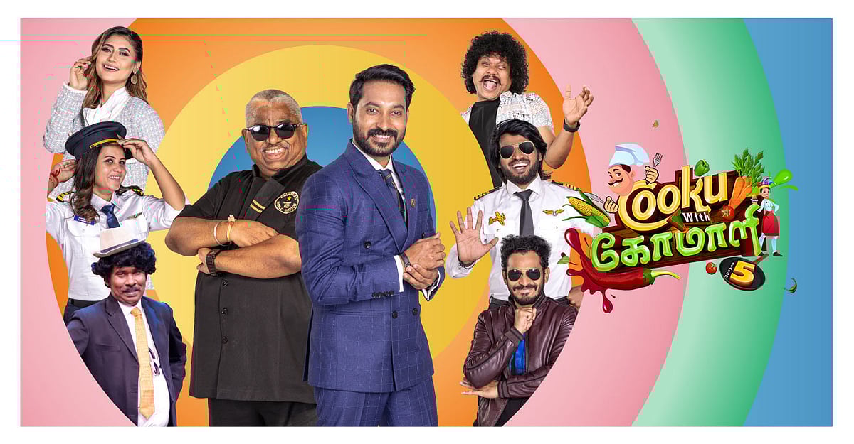 குக்கு வித் கோமாளி சீசன் 5: `யூடியூபர் டு குக்கு - நடிகை டு கோமாளி...' - புது சீசனின் பயோ!