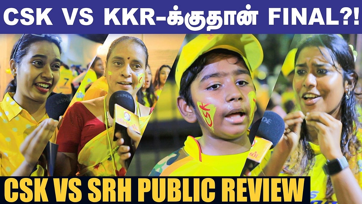 CSK vs SRH : சச்சின் மாதிரி ருத்துராஜும் 90's-ல பயப்படுறாரு! - Public Opinion