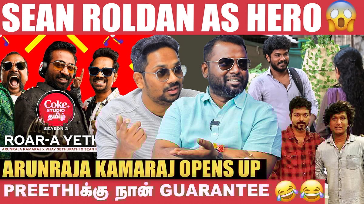 Master அப்போவே Lokesh Kanagaraj கிட்ட எப்போ நடிப்பீங்கனு கேட்டேன்! - Arunraja Kamaraj | Sean Roldan