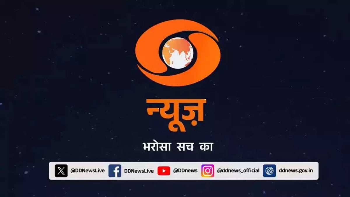 டிடி நியூஸ்