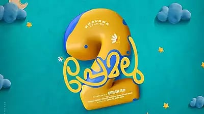 Premalu: பிரமாண்டமாக வெளியாகவுள்ள பிரேமலு 2! இரண்டாம் பாகத்துக்கான லீடு எப்படியிருக்கும்?