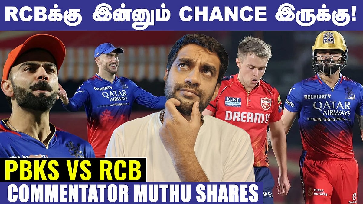 PBKS v RCB : கோலியோட Strike Rate பத்தி இனி பேசாதீங்க! | Commentator Muthu Interview