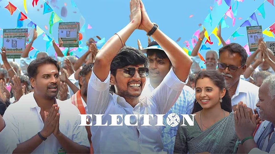 Election Review: உள்ளாட்சித் தேர்தலைக் களமாக வைத்து ஒரு அரசியல் த்ரில்லர்; டெபாசிட்டாவது பெறுகிறதா?