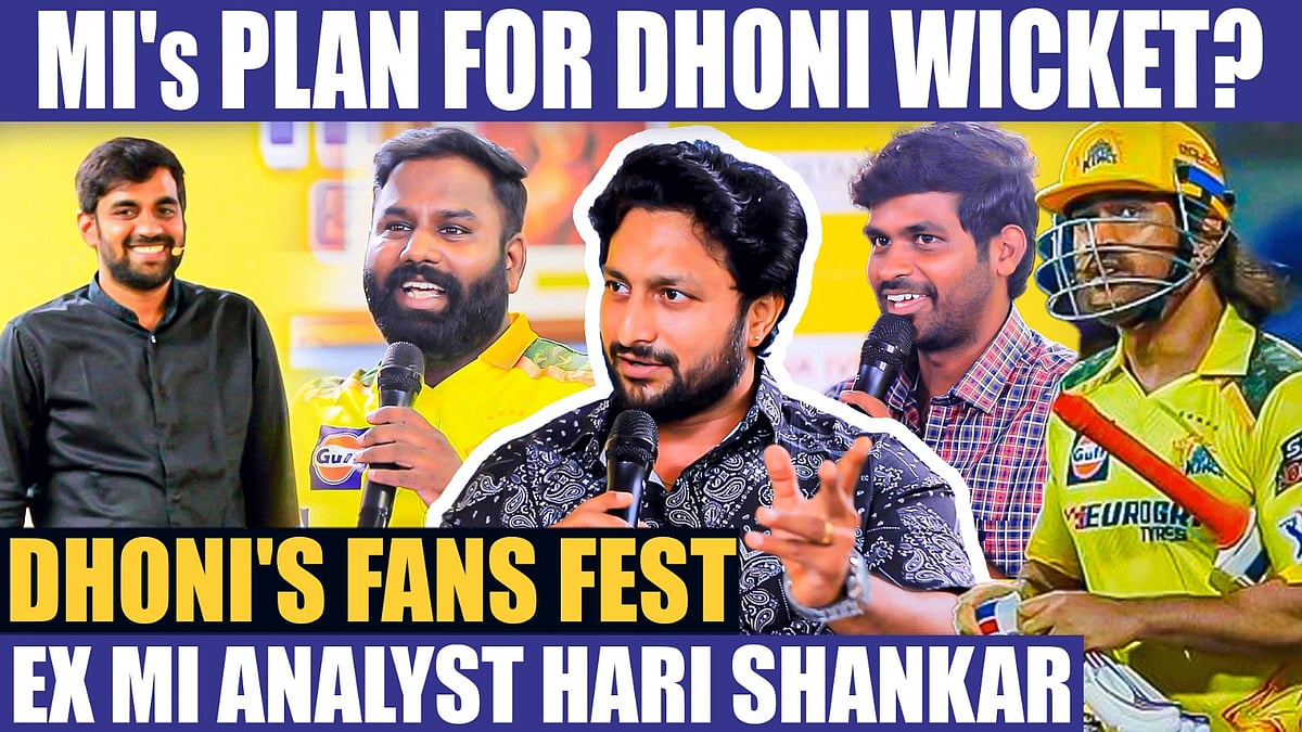 Dhoni Fans Fest: தோனியோட ப்ளானிங் வேற லெவல்ல இருக்கும்! - MI Ex Analyst 