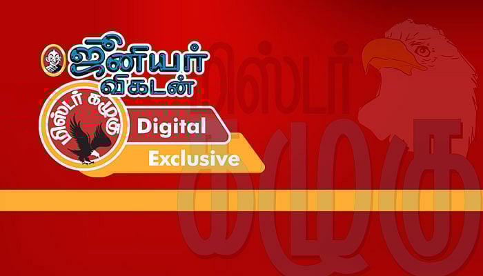 கழுகார்: `மஞ்சள் சட்டைக்காரருக்கு கும்பாபிஷேகம்' டு `பணிவைவிட்டு விலகுகிறார்களா புகழும் மருதும்?!’
