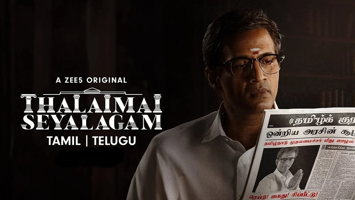 Thalamai Seyalagam: ஊழலில் சிக்கும் தமிழக முதல்வர்; தேடப்படும் கொலைக் குற்றவாளி - க்ளிக் ஆகிறதா?