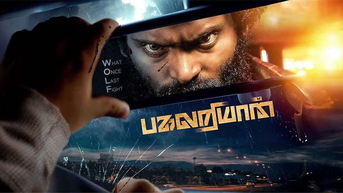 பகலறியான் விமர்சனம்: `இவன் இரவிலும் தூங்கியே இருக்கலாம்' - குழப்பமான திரைக்கதை மட்டுமே புதுமையா?