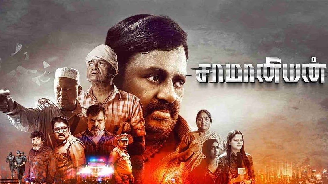 Saamaniyan Review: ராமராஜனின் ஆக்‌ஷன் அவதாரம்; மரிக்கொழுந்தாக மணந்ததா இளையராஜா -  ராமராஜன் காம்போ?