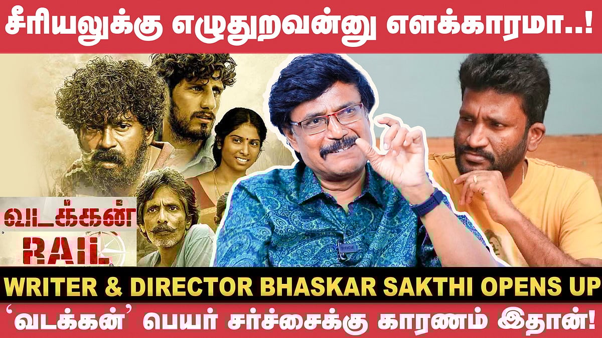 ரெண்டு பெரிய ஹீரோஸ் பணம் வாங்காம நடிக்குறேன்னு சொன்னாங்க! - Writer & Director Bhaskar Sakthi | Rail