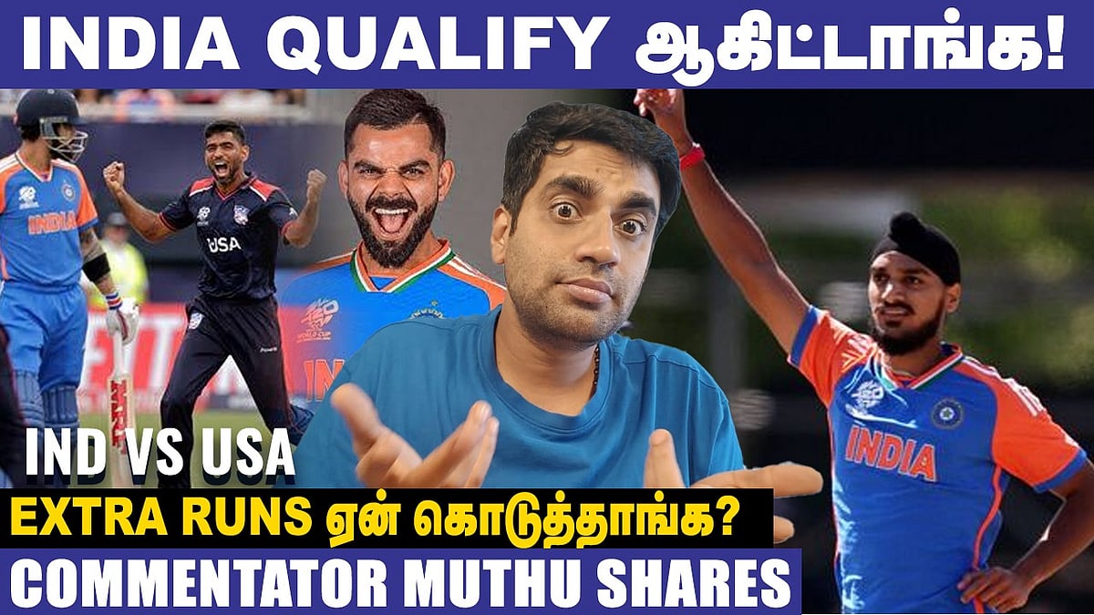 USA vs IND : `விராட் கோலி சீக்கிரமே அடிப்பாரு! - Commentator Muthu Interview