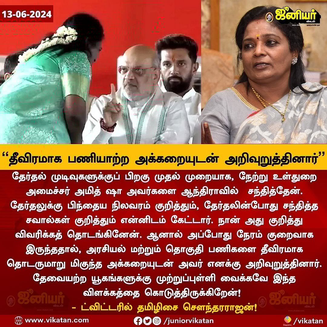 Live Today: ''தீவிரமாக பணியாற்ற அக்கறையுடன் அறிவுறுத்தினார்’’: தமிழிசை செளந்தரராஜன் விளக்கம்