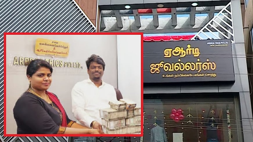 தங்க நகை சேமிப்பு திட்ட மோசடியில் ரூ.1,500 கோடி சுருட்டல்?! - லீமா ரோஸ் சிக்கியது எப்படி?!
