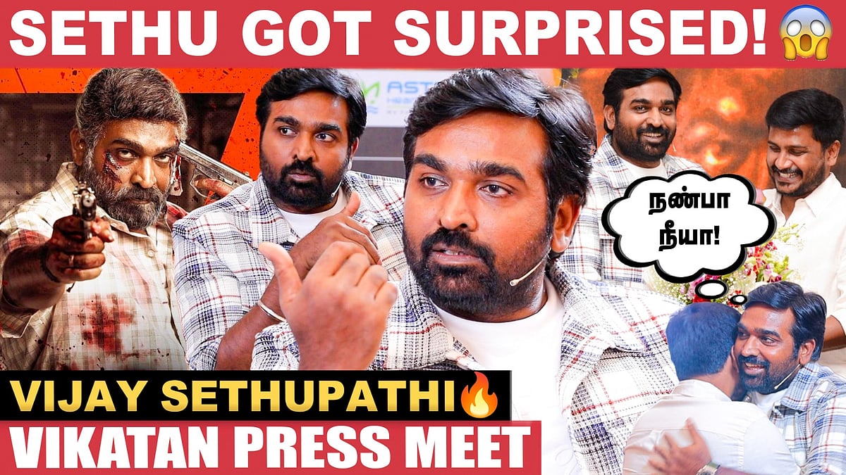Chithha ஜெயிக்கணும்னு Arun,Sidhharth விட அதிகமா ஆசைப்பட்டேன்! - Vijay Sethupathi | Maharaja