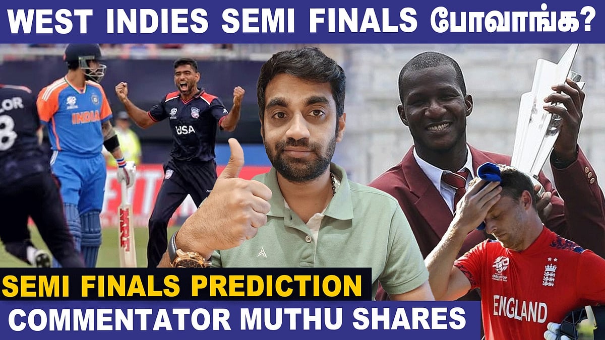 T20 World Cup Super 8: 