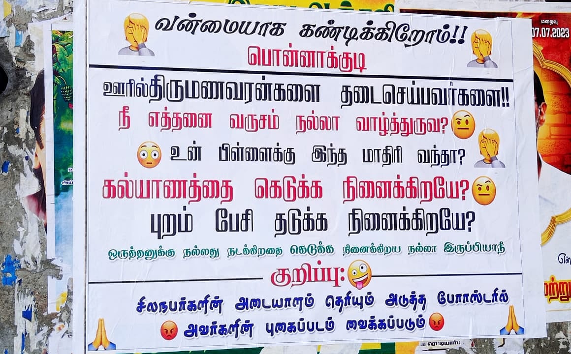 `திருமணத்தை தடுக்க நினைக்கிறியே, நீ நல்லா இருப்பியா?’ - வைரலாகும் இளைஞர்களின் எச்சரிக்கை போஸ்டர்கள்