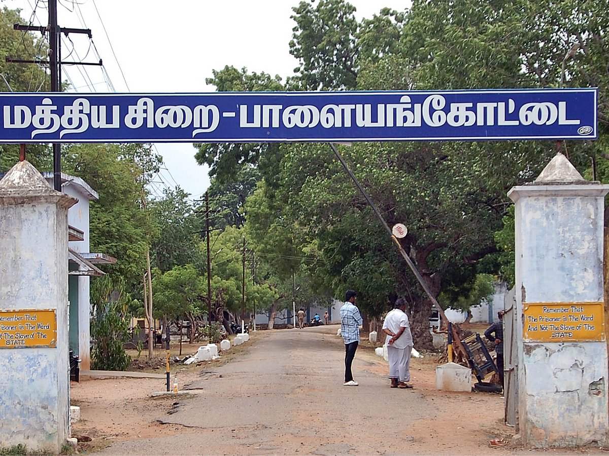 பாளையங்கோட்டை மத்திய சிறை