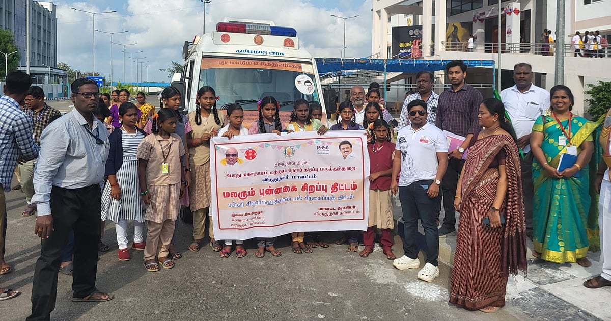 “Malarum Smile” – inisiatif baru pemerintah daerah di bidang kesehatan gigi untuk siswa sekolah! | Pemerintahan distrik Virudhunagar telah meluncurkan skema kesehatan pelajar baru “Malarum Smile” – inisiatif baru pemerintah daerah di bidang kesehatan gigi untuk siswa sekolah! | Pemerintahan distrik Virudhunagar telah meluncurkan skema kesehatan pelajar baru