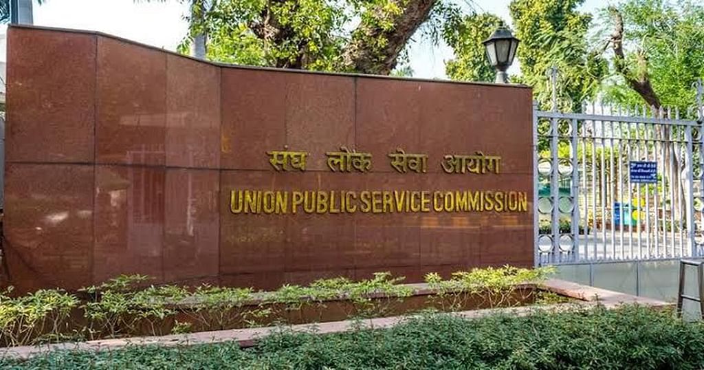 UPSC | யு.பி.எஸ்.சி அலுவலகம்