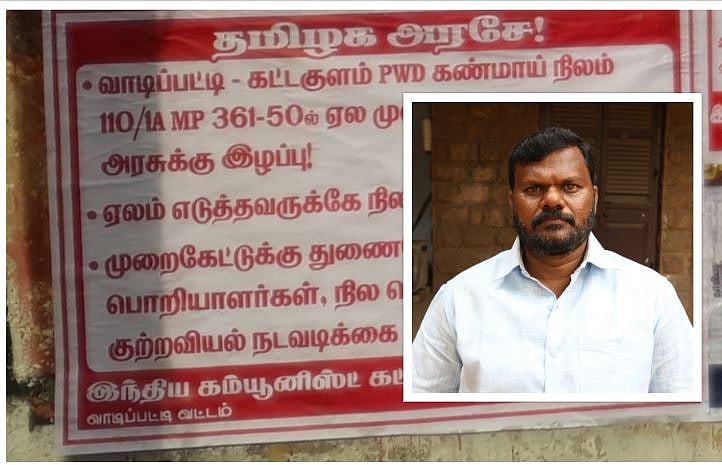 அரசு நில ஏலத்தில் மோசடியா... வருவாய் இழப்பு?! - மதுரை மாவட்டத்தில் குற்றச்சாட்டும் பின்னணியும்! 